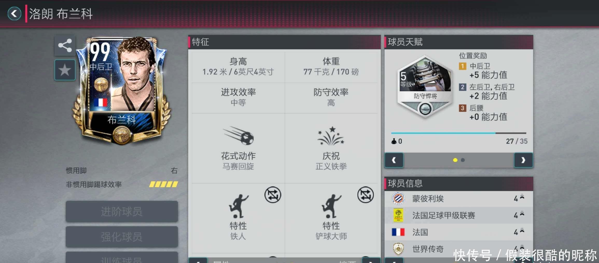 梅罗之